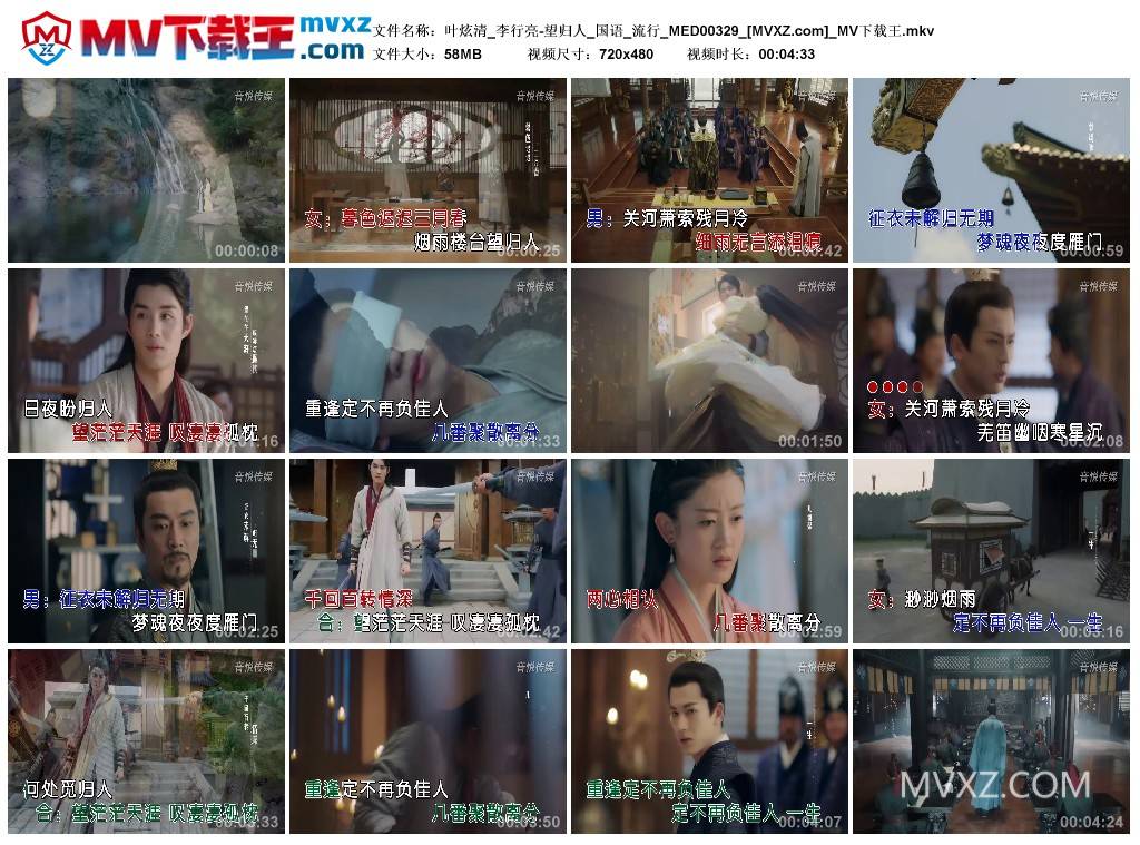 叶炫清_李行亮-望归人_国语_流行_MED00329